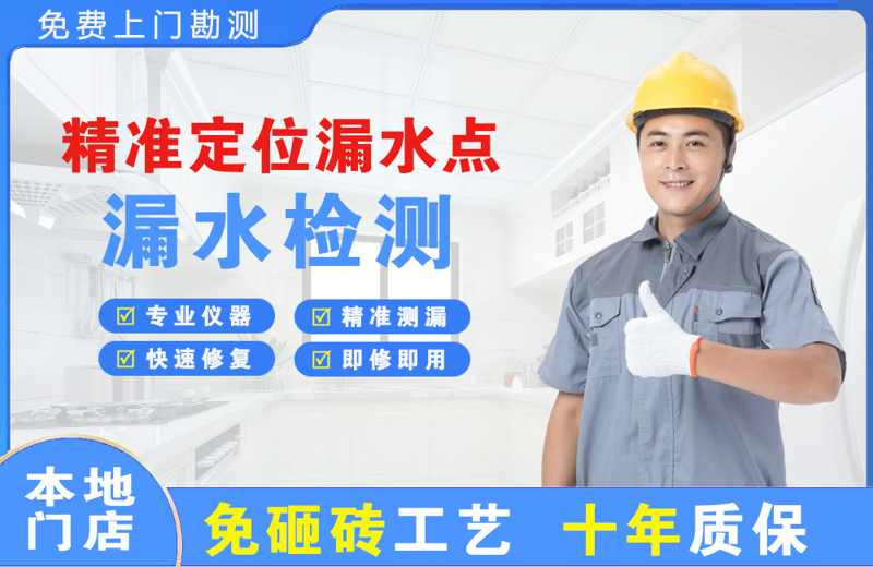 东阿精准测漏点